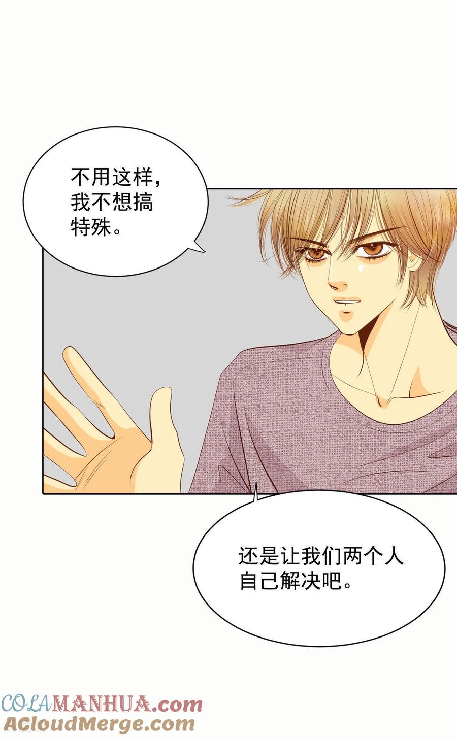 第49话碍眼的样子-宫-爱奇艺漫画（第3张）