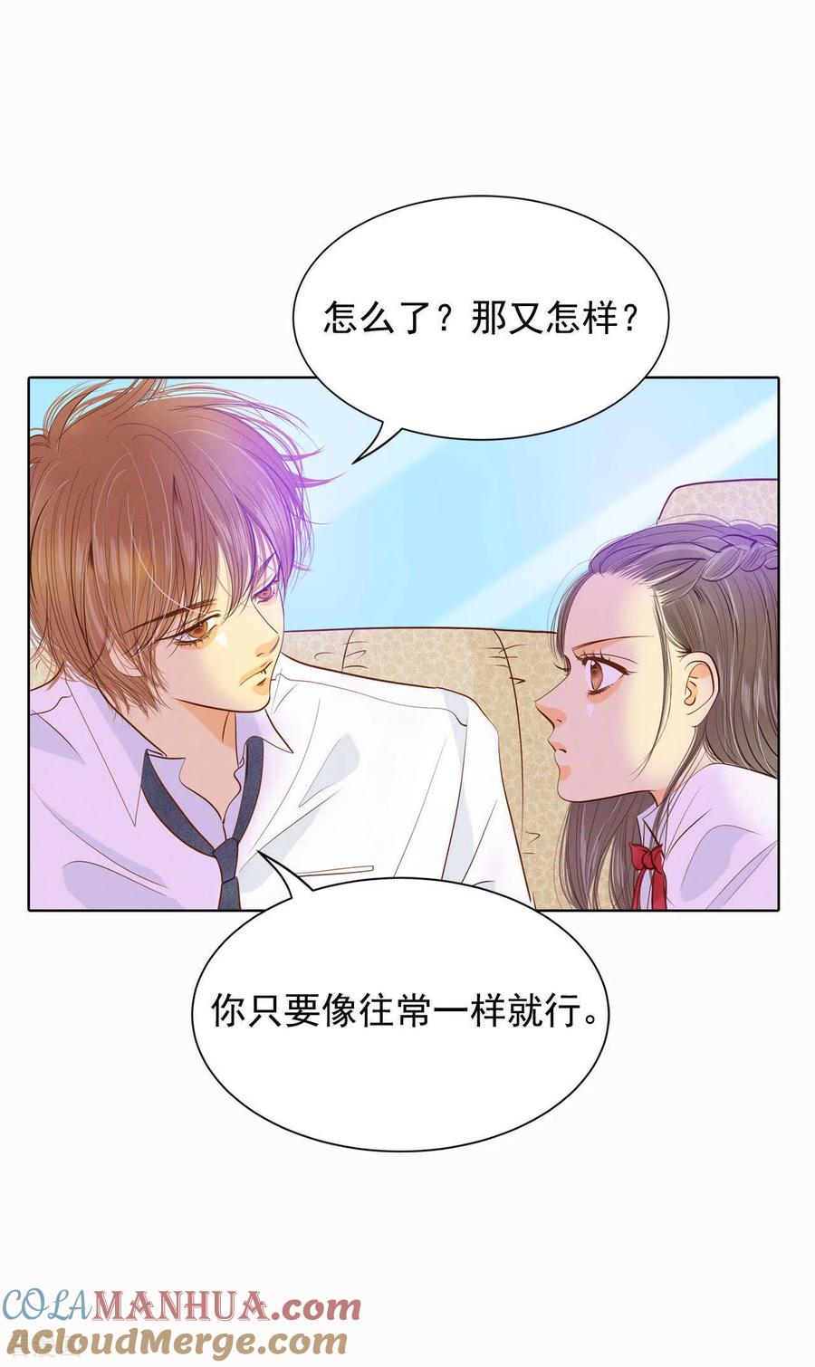 第49话碍眼的样子-宫-爱奇艺漫画（第31张）