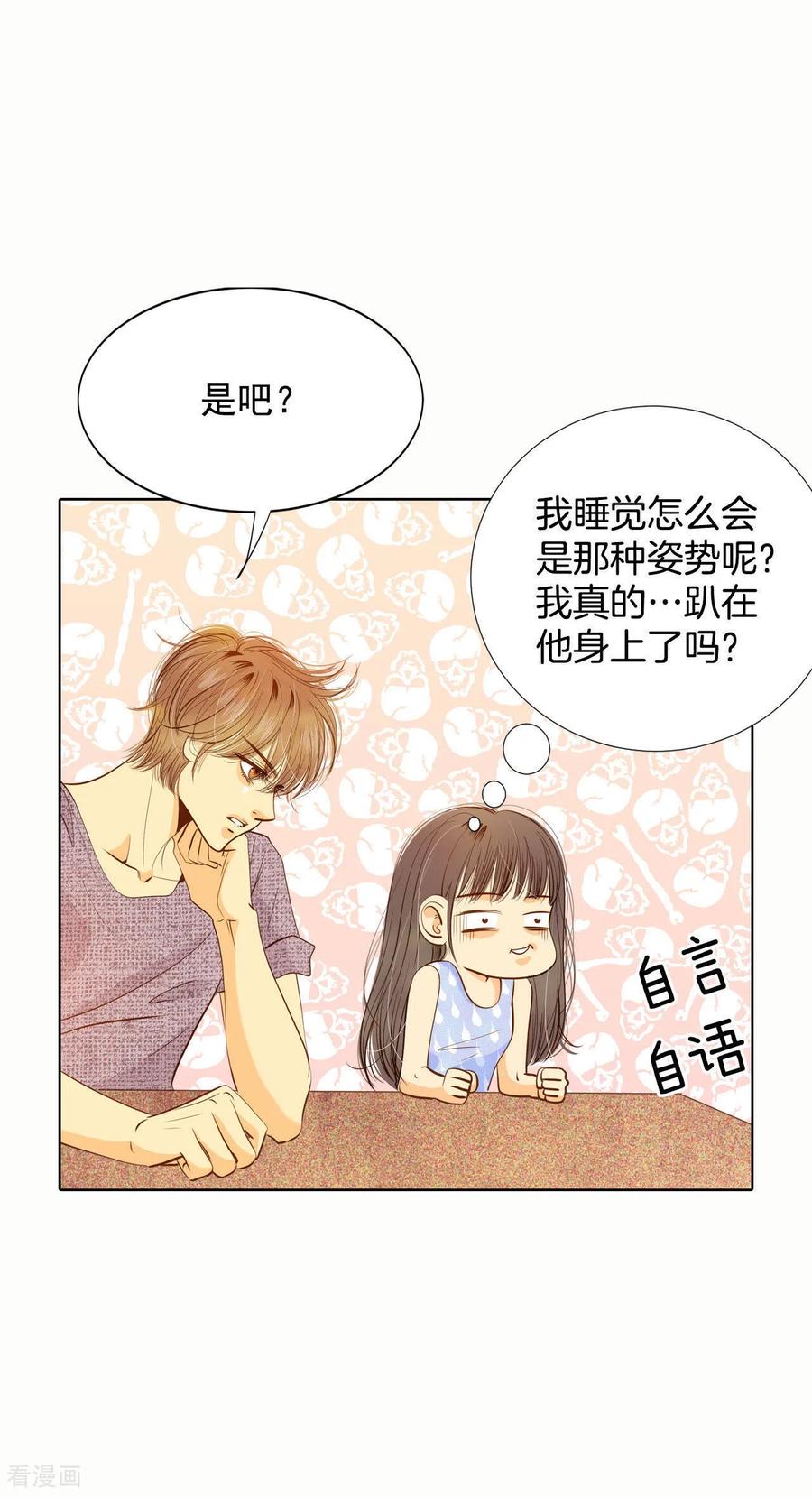 第49话碍眼的样子-宫-爱奇艺漫画（第4张）