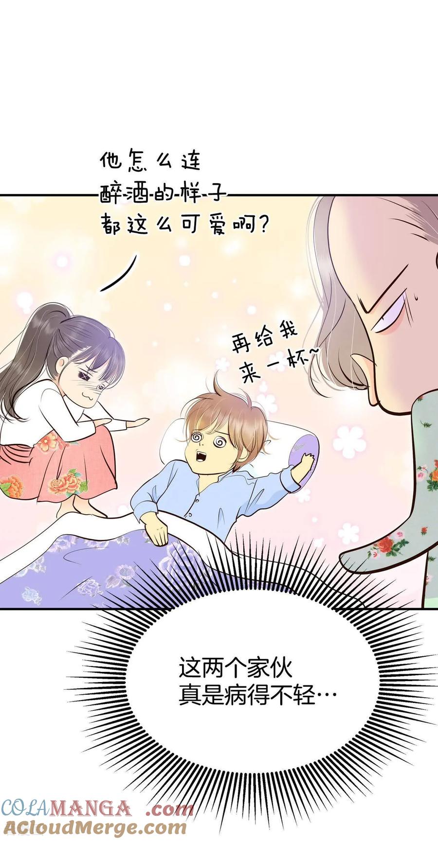 第500话酒后真言（3）-宫-爱奇艺漫画（第15张）