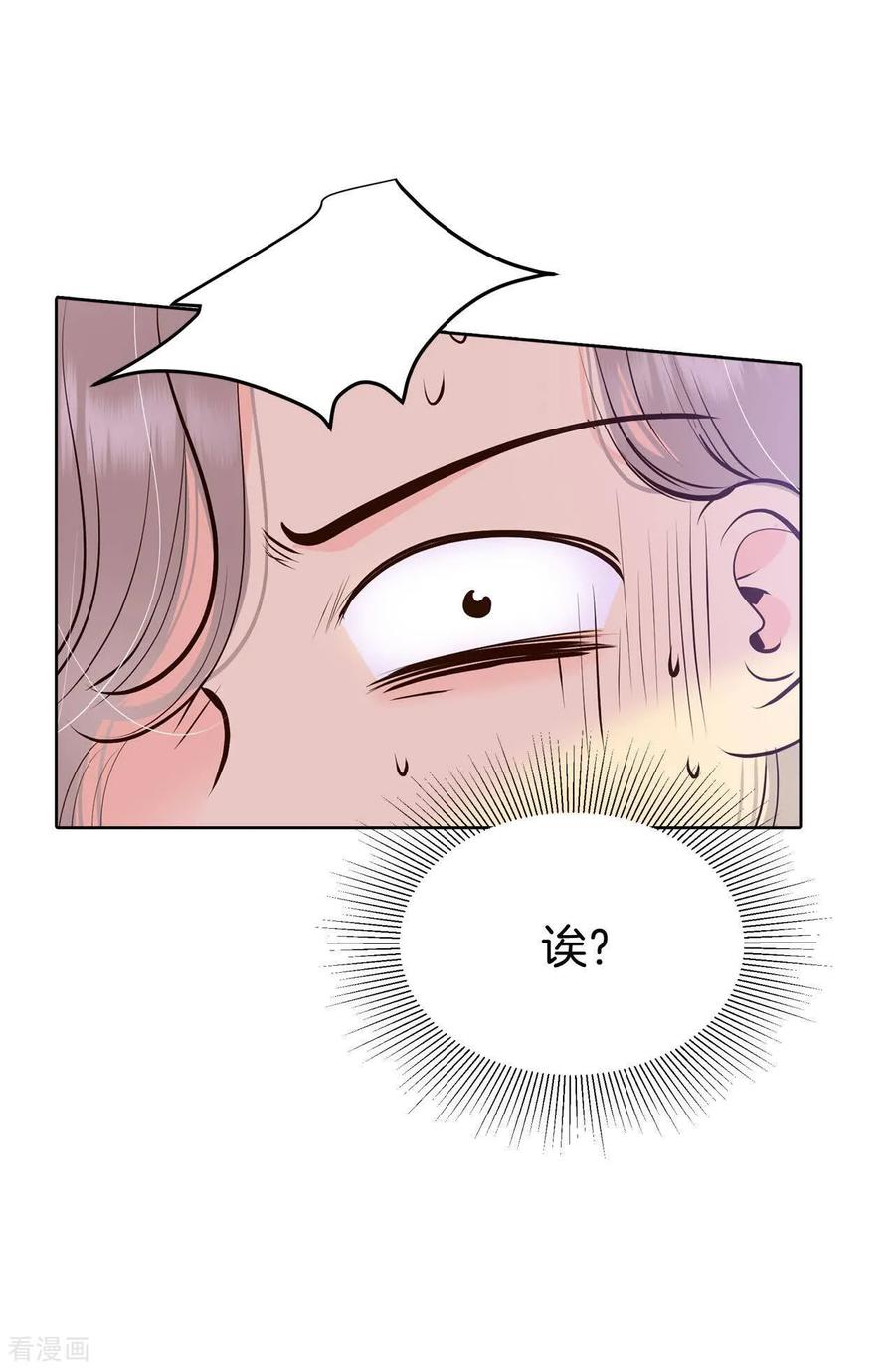 第500话酒后真言（3）-宫-爱奇艺漫画（第14张）