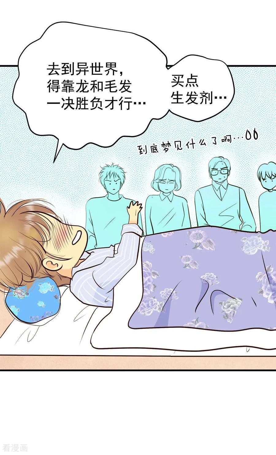 第500话酒后真言（3）-宫-爱奇艺漫画（第6张）