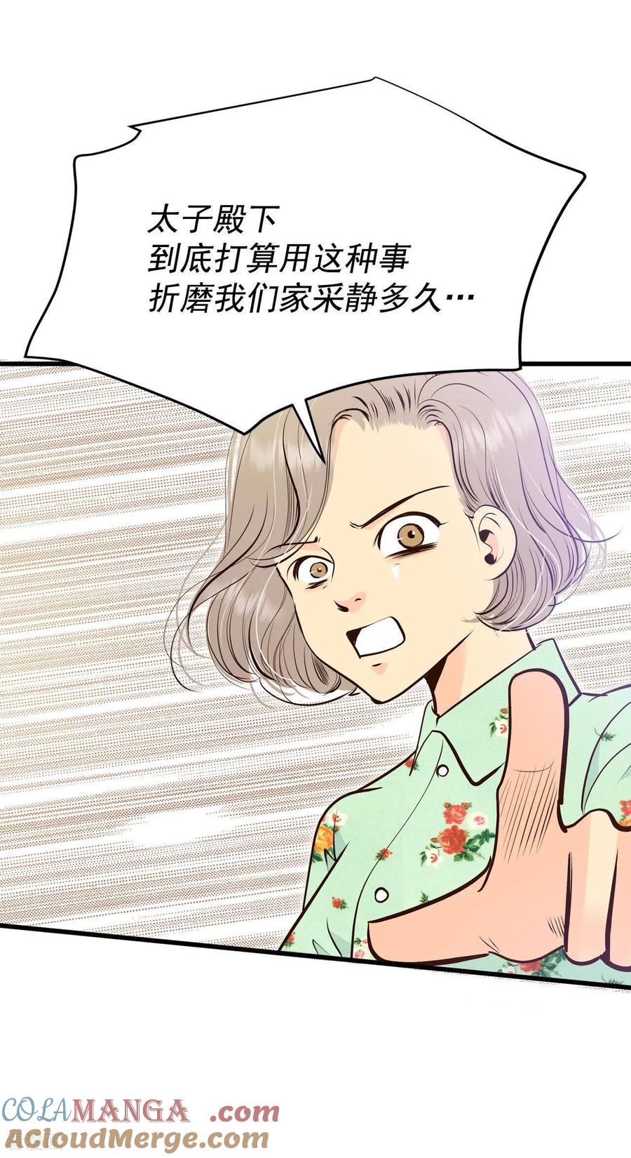 第500话酒后真言（3）-宫-爱奇艺漫画（第13张）