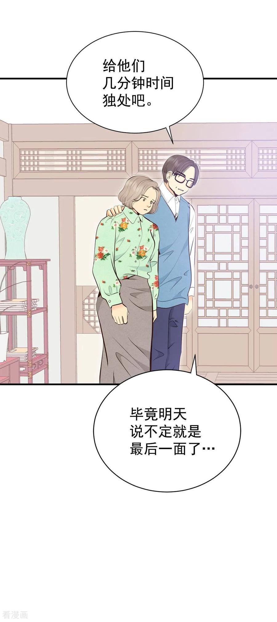 第500话酒后真言（3）-宫-爱奇艺漫画（第16张）