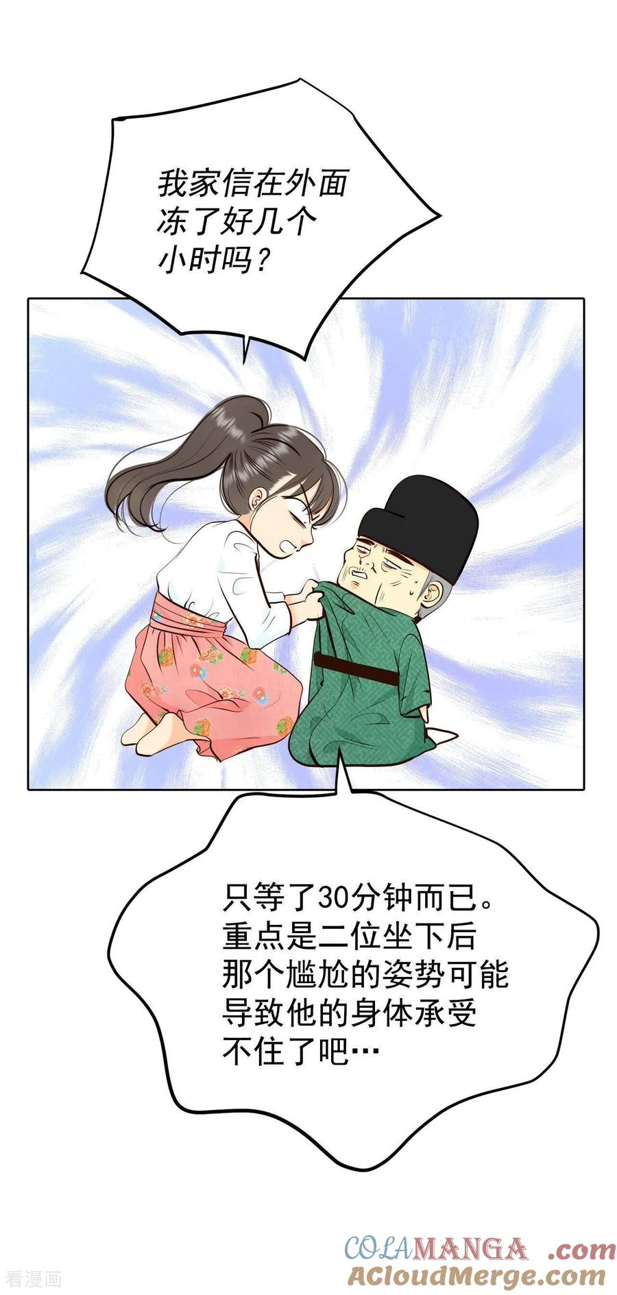 第500话酒后真言（3）-宫-爱奇艺漫画（第5张）