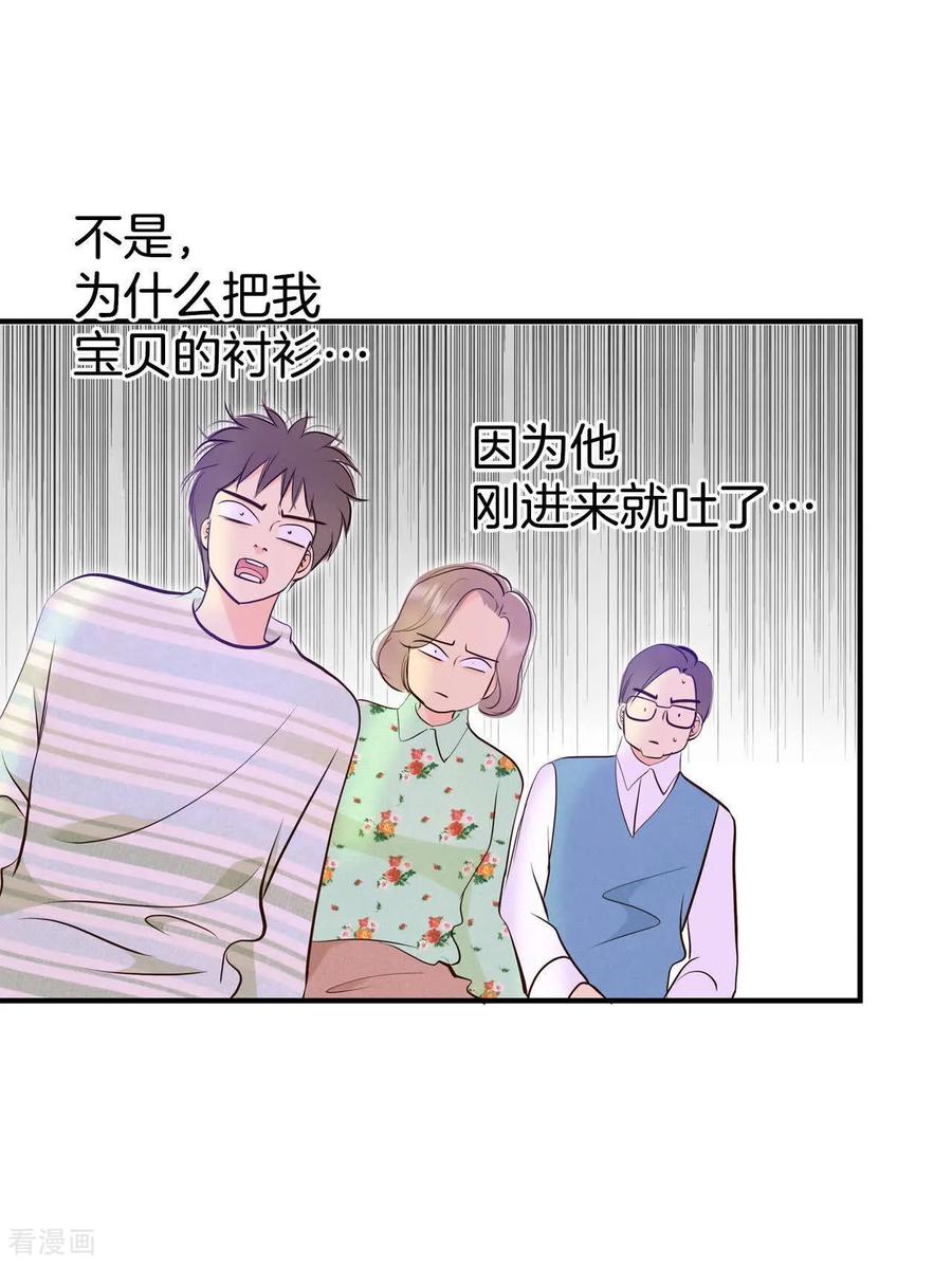 第500话酒后真言（3）-宫-爱奇艺漫画（第2张）