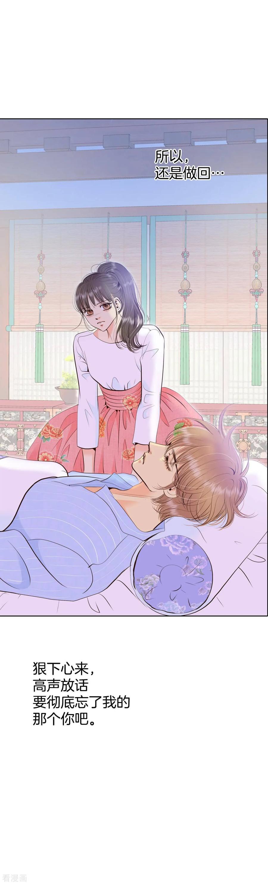 第500话酒后真言（3）-宫-爱奇艺漫画（第22张）