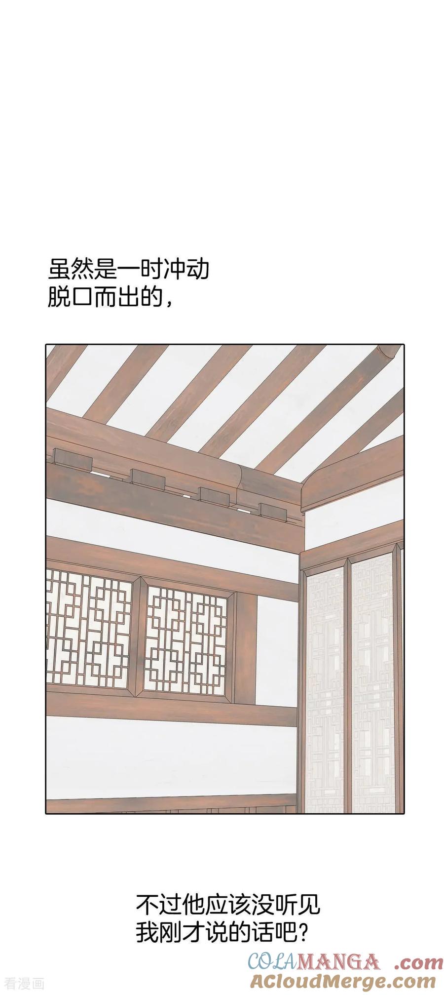 第500话酒后真言（3）-宫-爱奇艺漫画（第19张）
