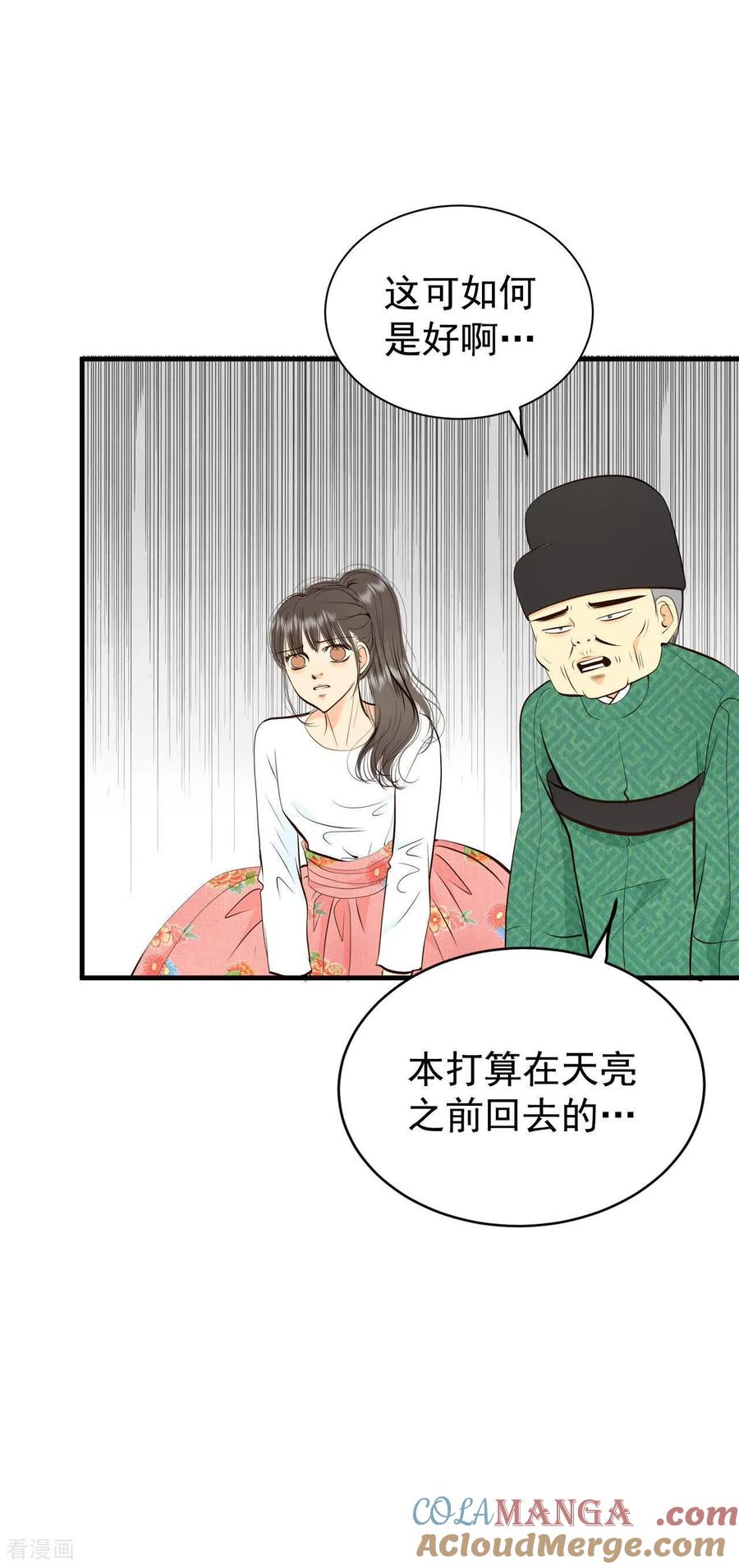 第500话酒后真言（3）-宫-爱奇艺漫画（第3张）
