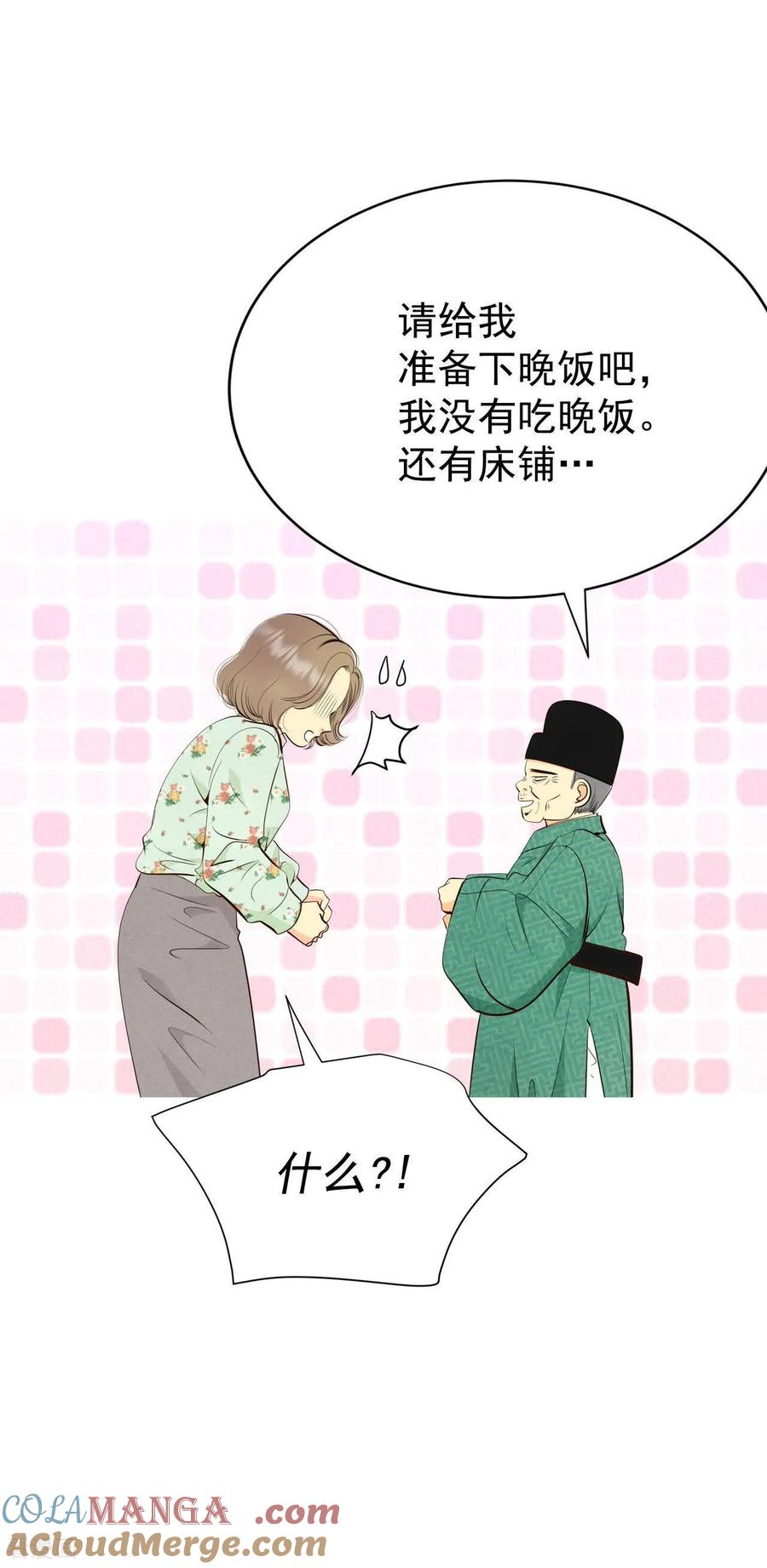 第500话酒后真言（3）-宫-爱奇艺漫画（第11张）