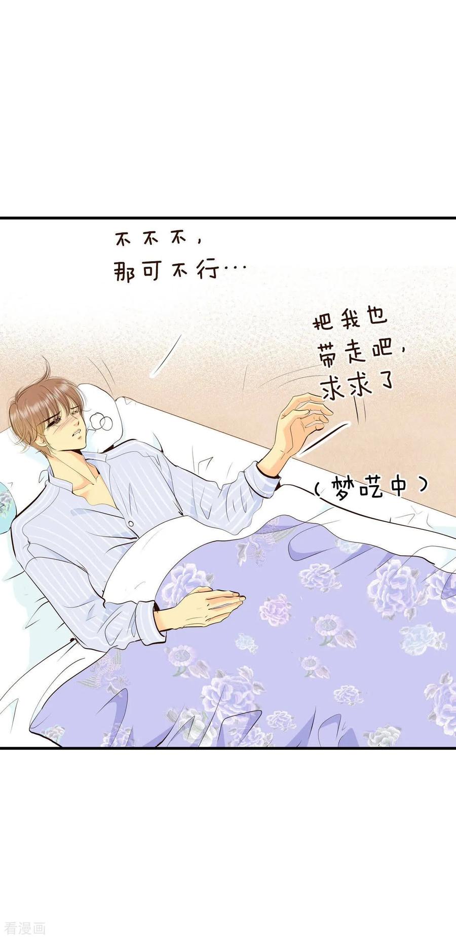 第500话酒后真言（3）-宫-爱奇艺漫画（第4张）