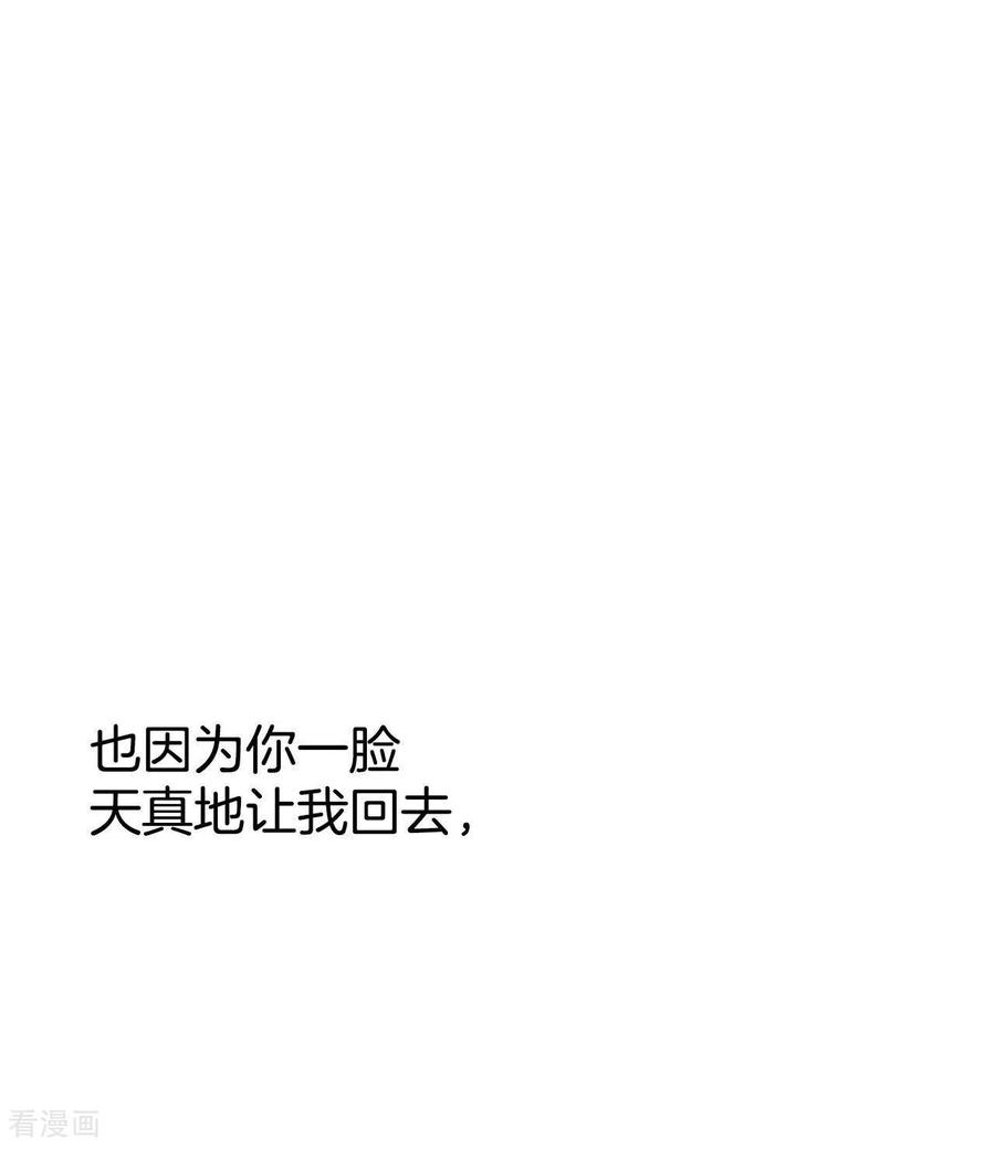 第500话酒后真言（3）-宫-爱奇艺漫画（第26张）