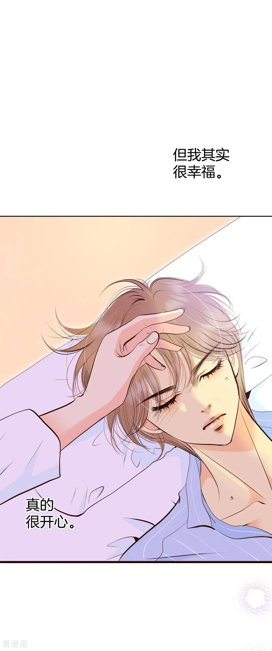 第500话酒后真言（3）-宫-爱奇艺漫画（第24张）