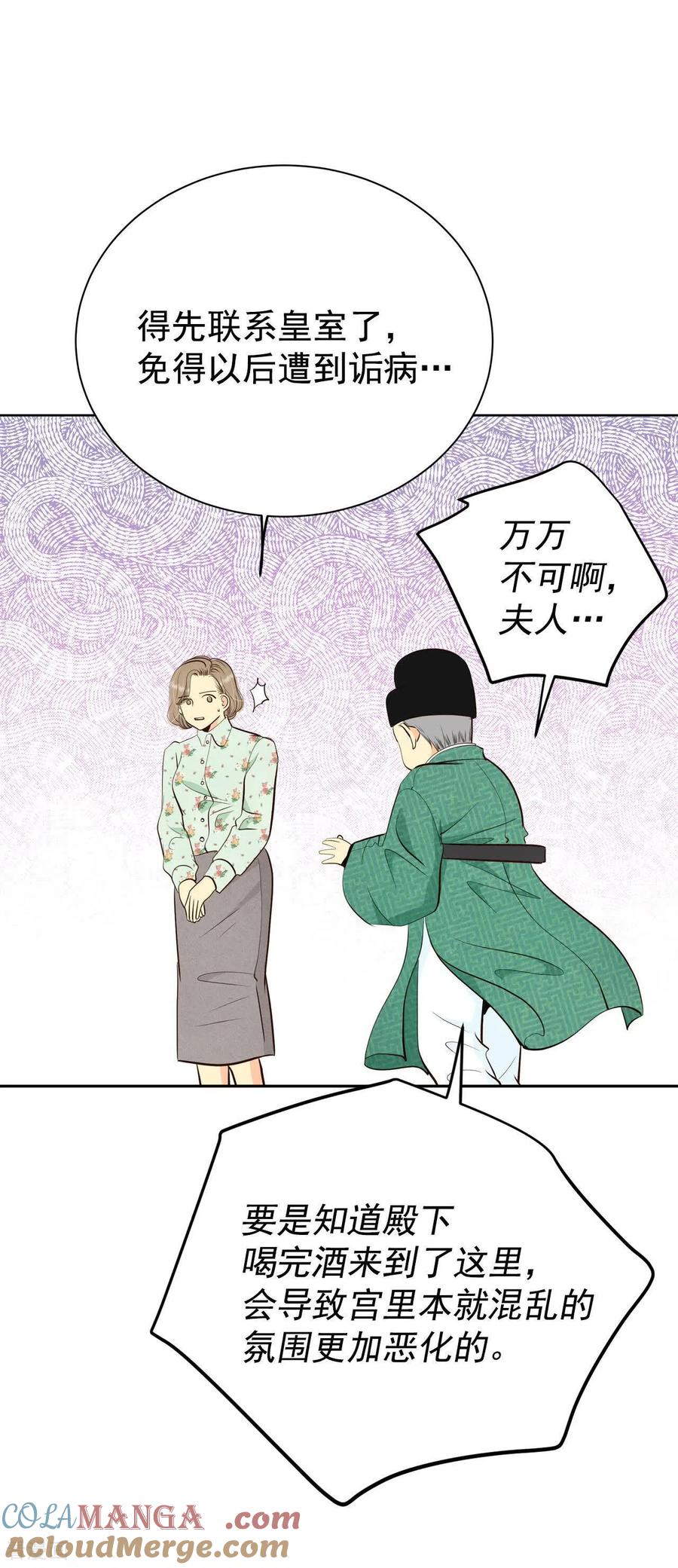 第500话酒后真言（3）-宫-爱奇艺漫画（第7张）