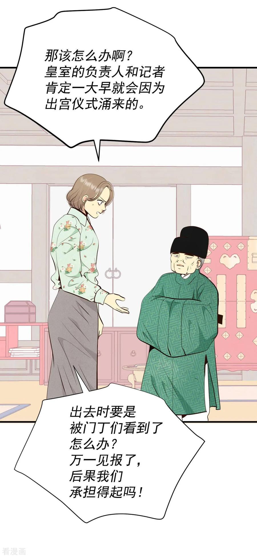 第500话酒后真言（3）-宫-爱奇艺漫画（第8张）