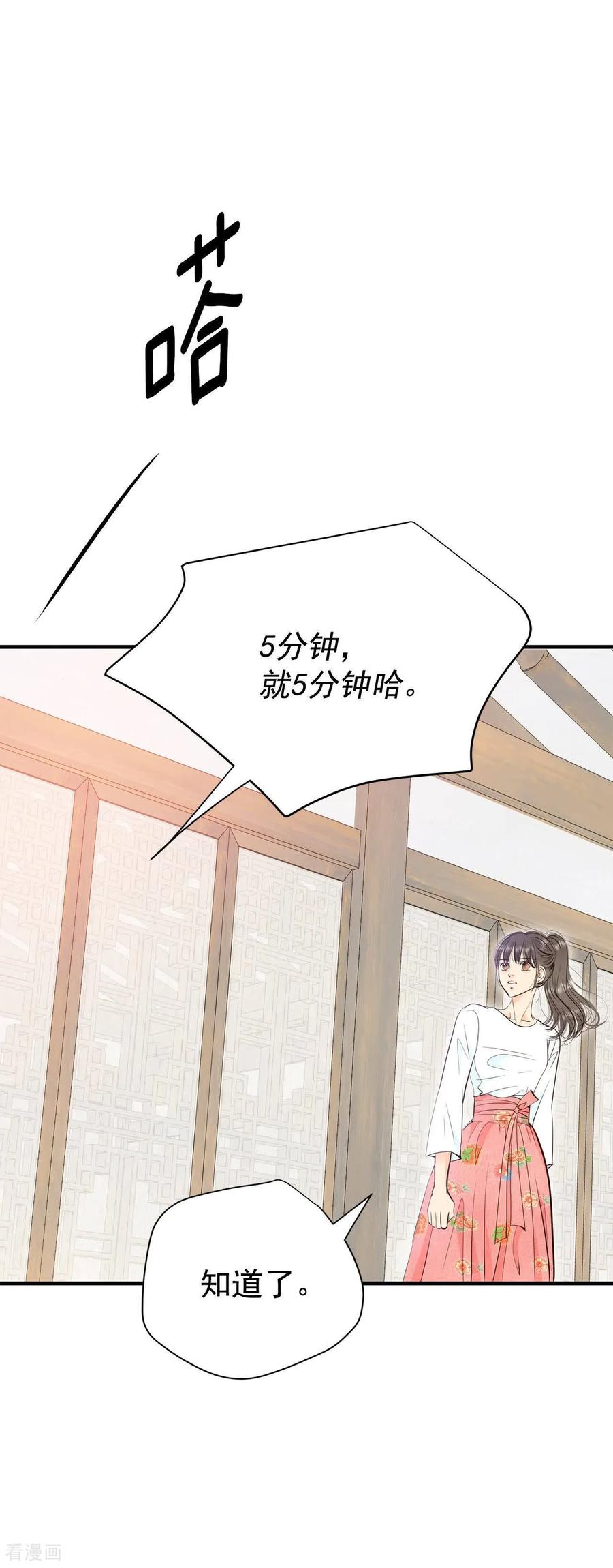 第500话酒后真言（3）-宫-爱奇艺漫画（第18张）