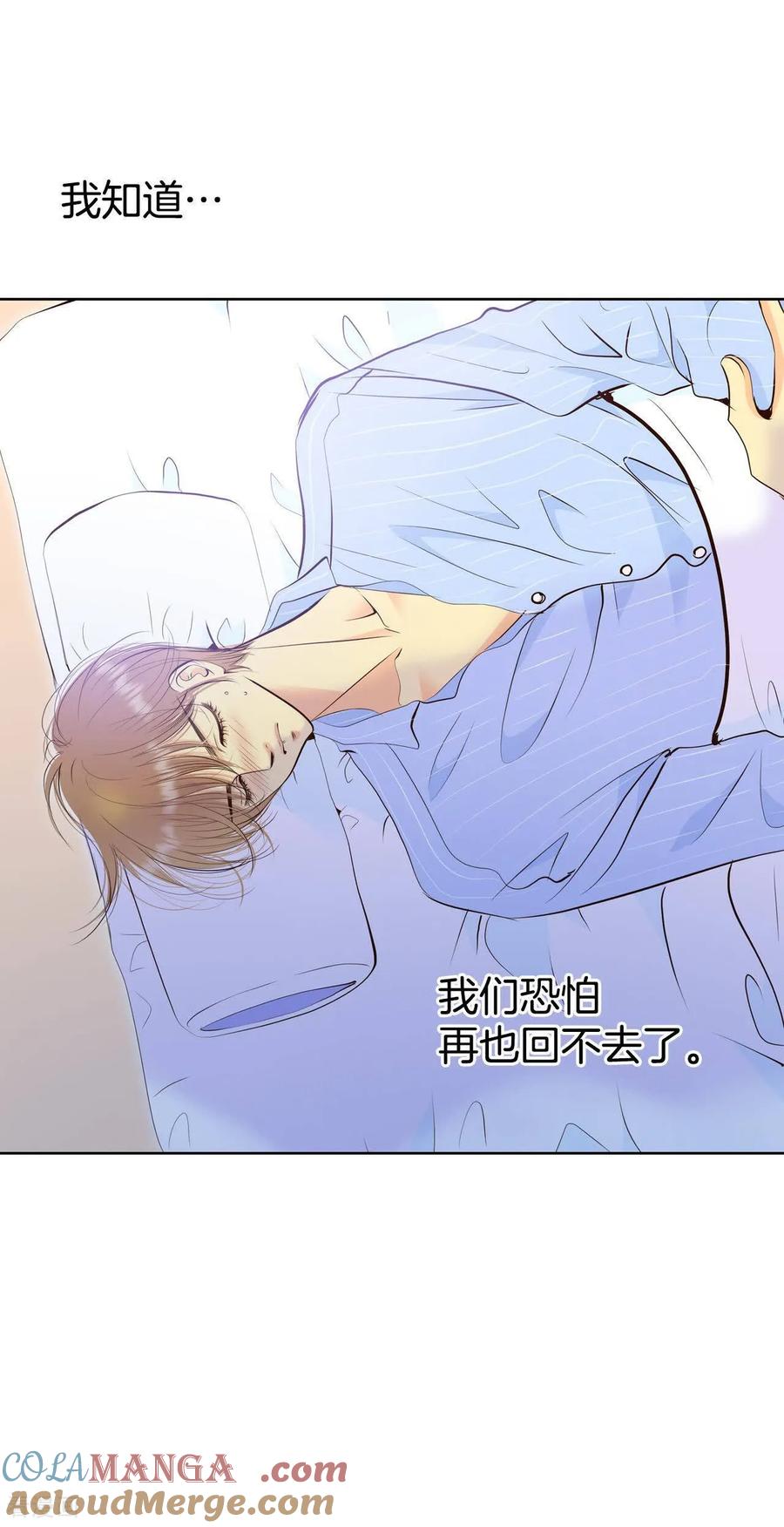 第500话酒后真言（3）-宫-爱奇艺漫画（第21张）