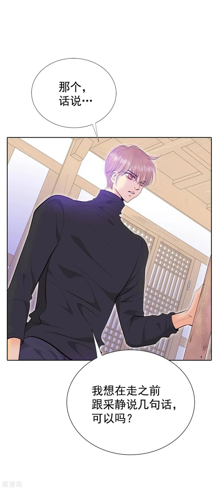 第501话新的开始（1）-宫-爱奇艺漫画（第16张）