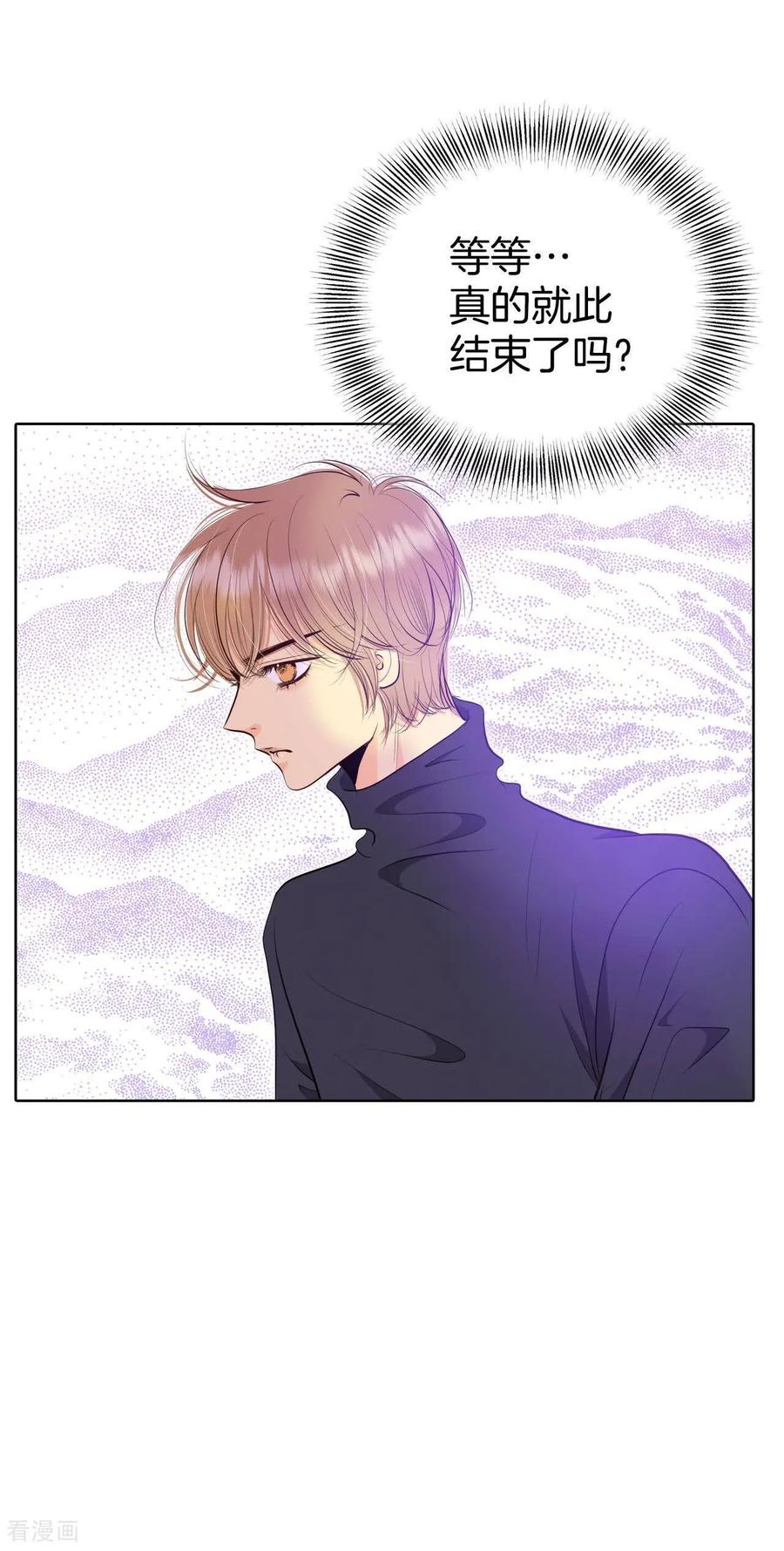 第501话新的开始（1）-宫-爱奇艺漫画（第12张）