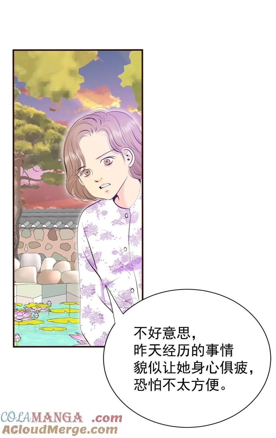 第501话新的开始（1）-宫-爱奇艺漫画（第17张）