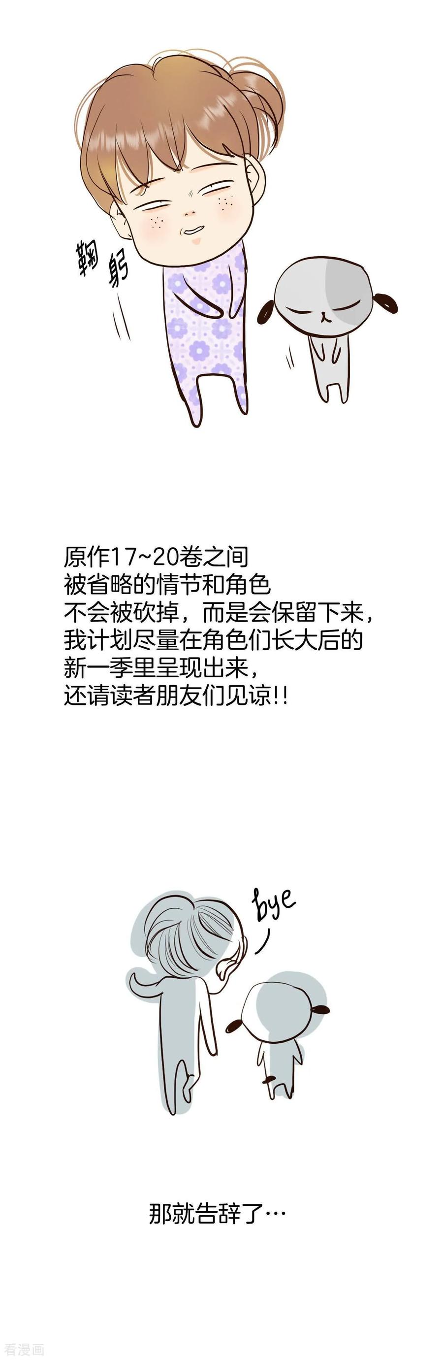 第501话新的开始（1）-宫-爱奇艺漫画（第2张）