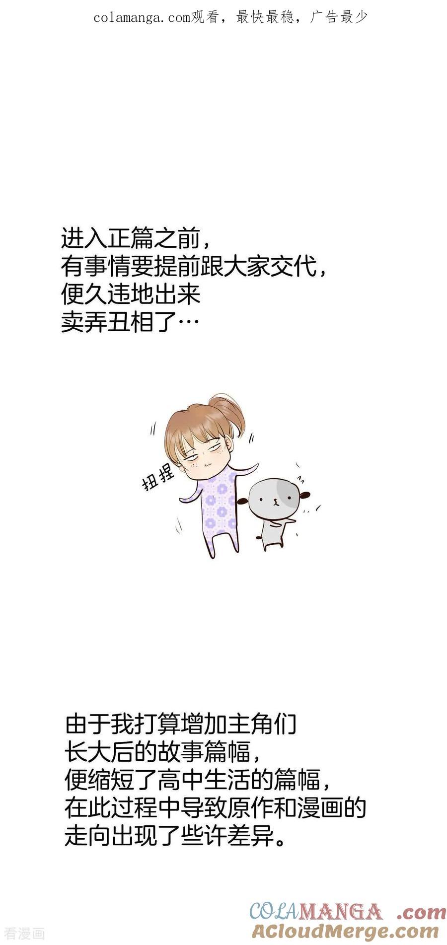 第501话新的开始（1）-宫-爱奇艺漫画（第1张）