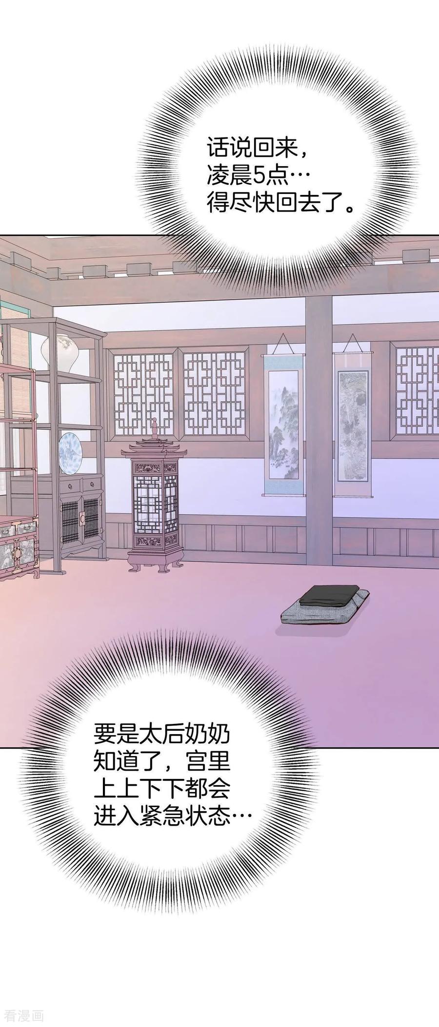 第501话新的开始（1）-宫-爱奇艺漫画（第10张）