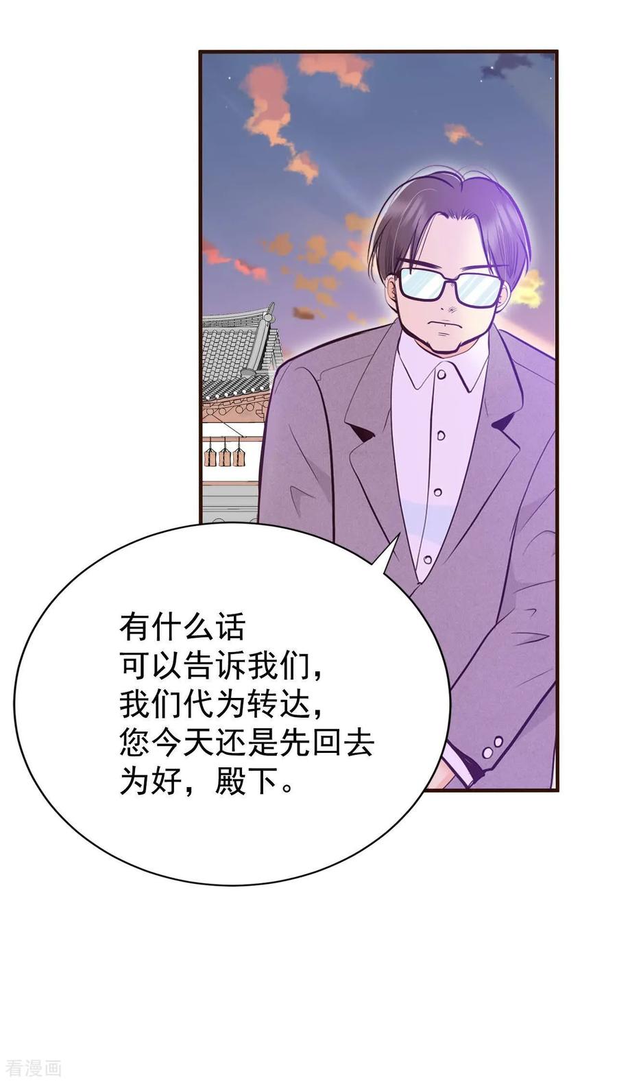 第501话新的开始（1）-宫-爱奇艺漫画（第18张）