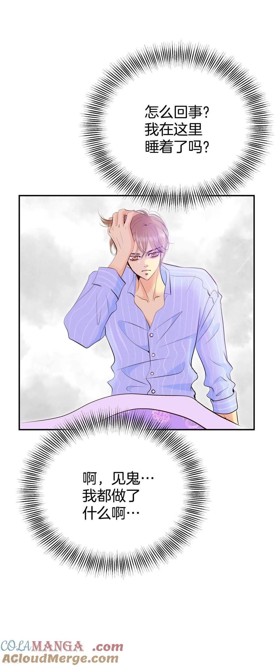 第501话新的开始（1）-宫-爱奇艺漫画（第7张）