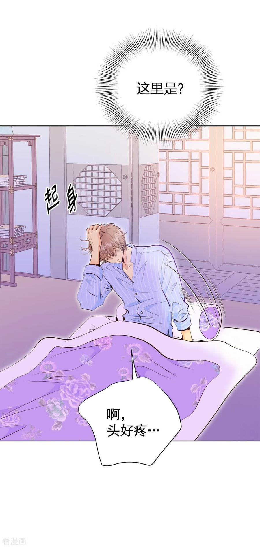 第501话新的开始（1）-宫-爱奇艺漫画（第6张）