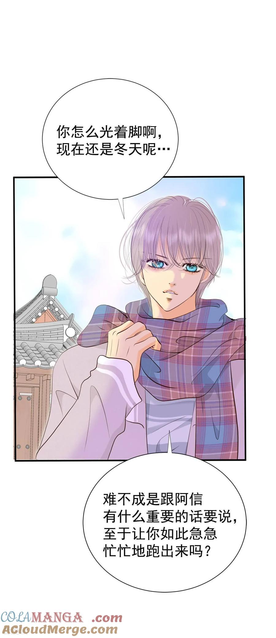 第502话新的开始（2）-宫-爱奇艺漫画（第11张）