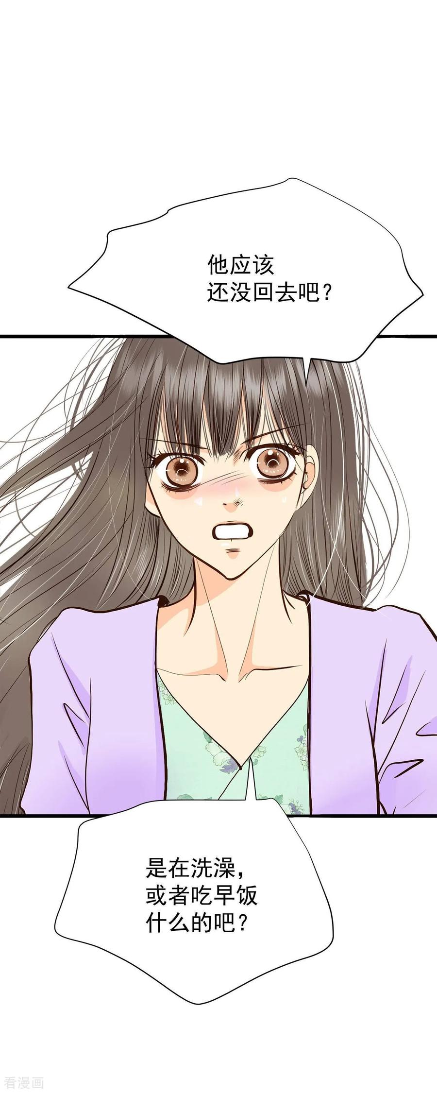 第502话新的开始（2）-宫-爱奇艺漫画（第6张）