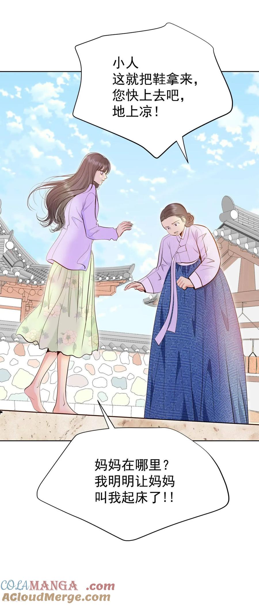 第502话新的开始（2）-宫-爱奇艺漫画（第5张）