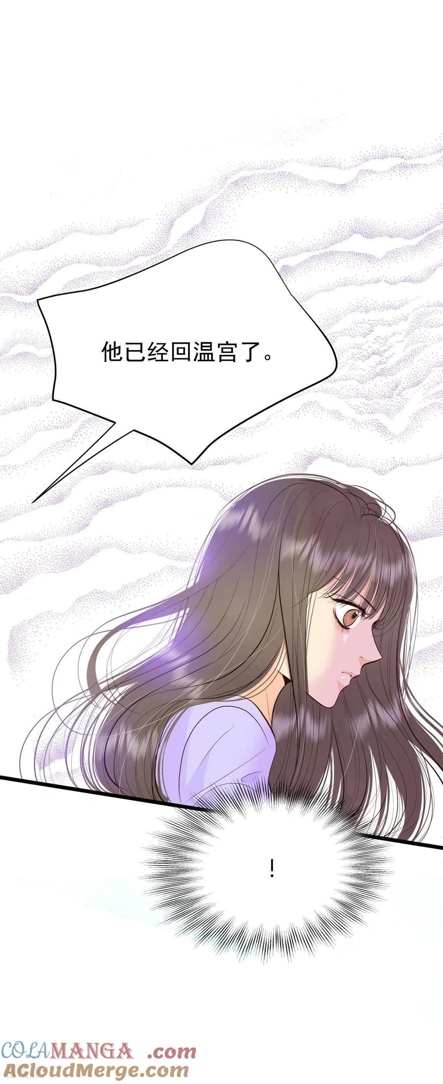 第502话新的开始（2）-宫-爱奇艺漫画（第7张）