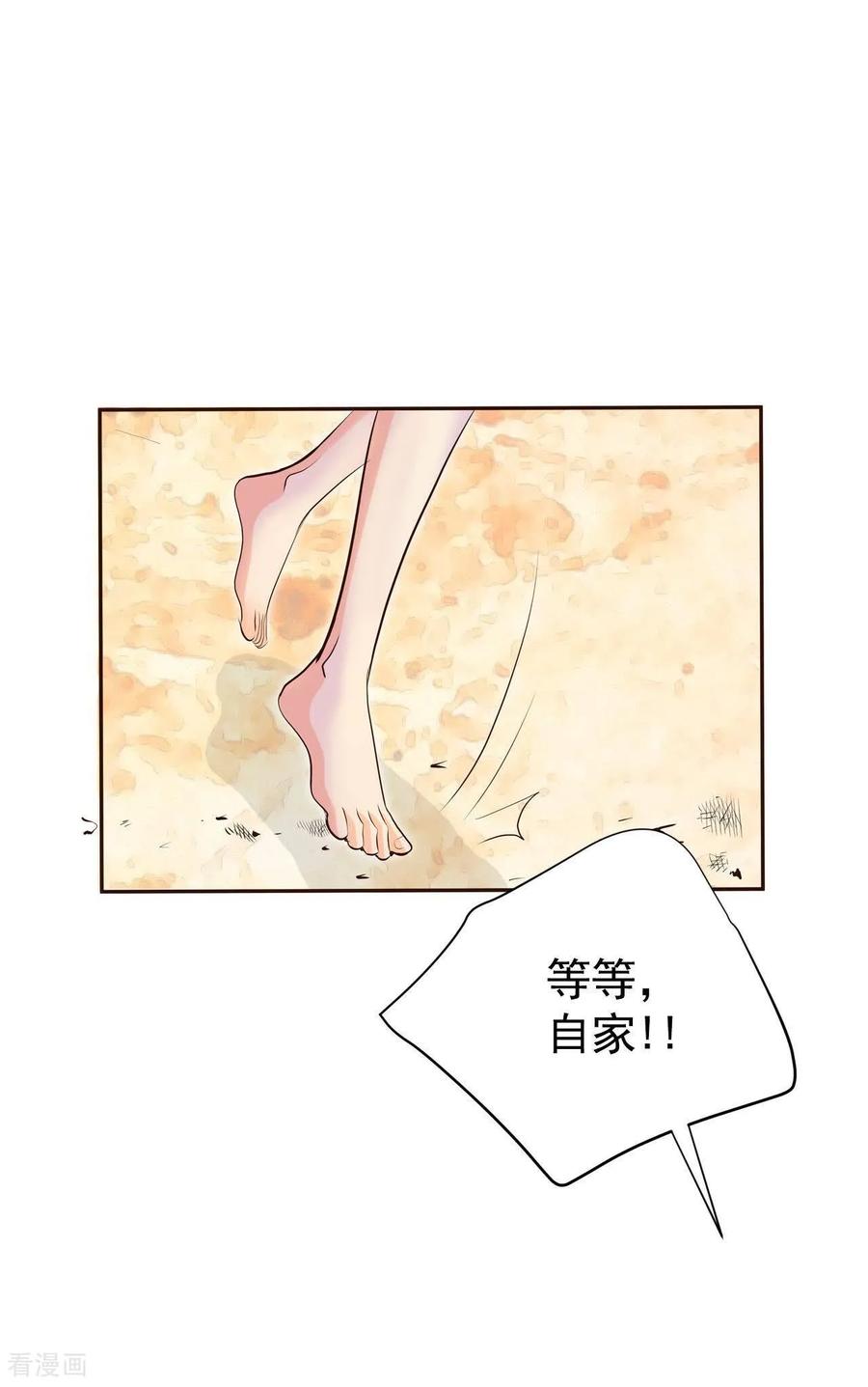 第502话新的开始（2）-宫-爱奇艺漫画（第4张）