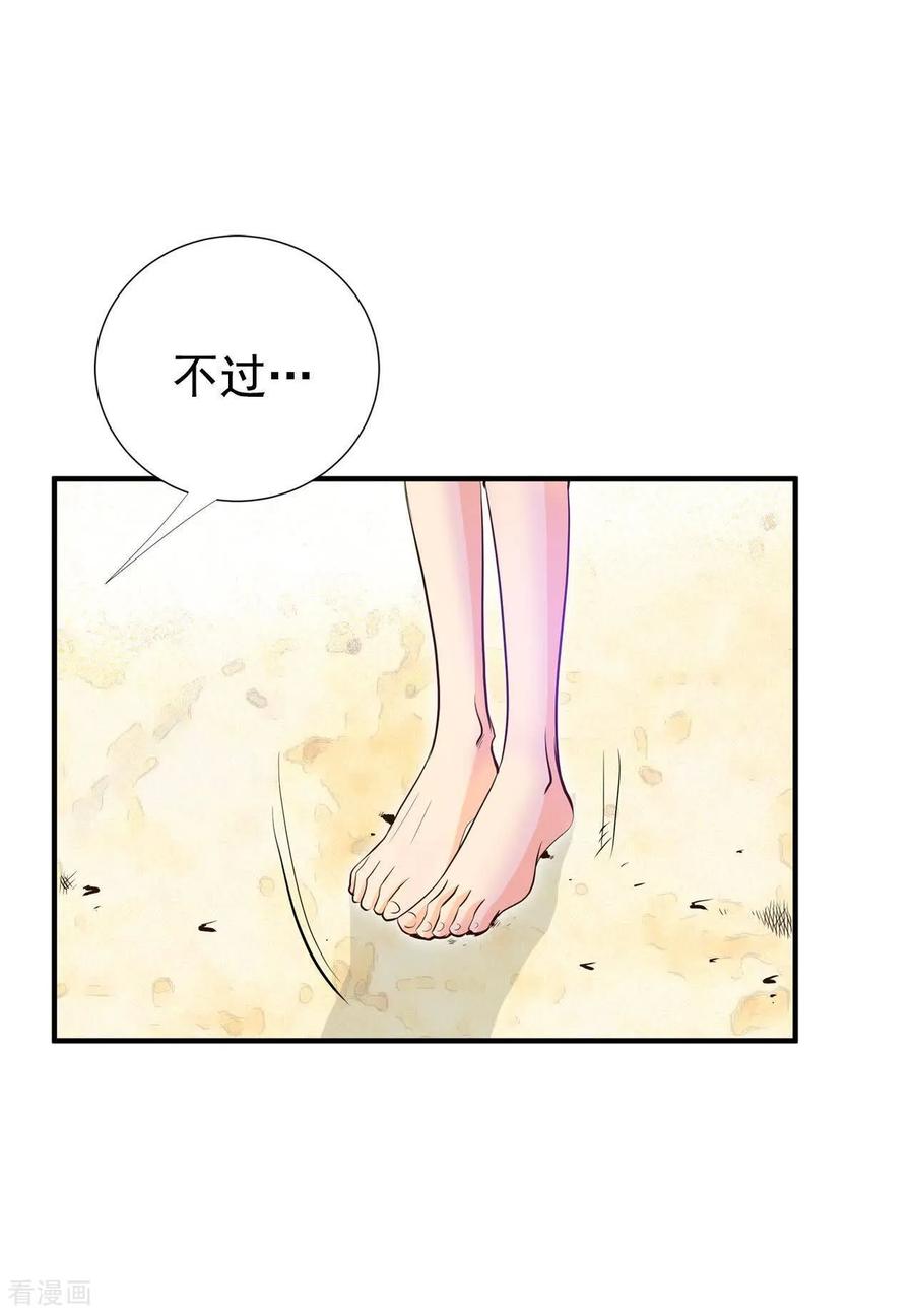 第502话新的开始（2）-宫-爱奇艺漫画（第10张）