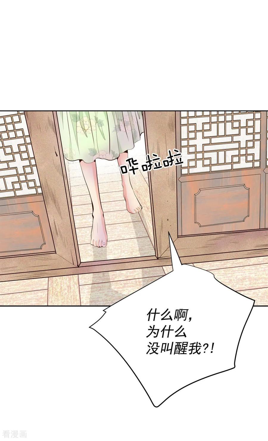 第502话新的开始（2）-宫-爱奇艺漫画（第2张）