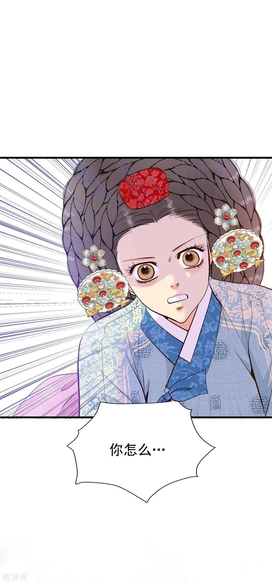第503话新的开始（3）-宫-爱奇艺漫画（第6张）