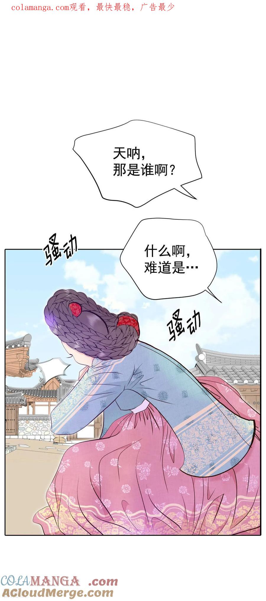 第503话新的开始（3）-宫-爱奇艺漫画（第1张）