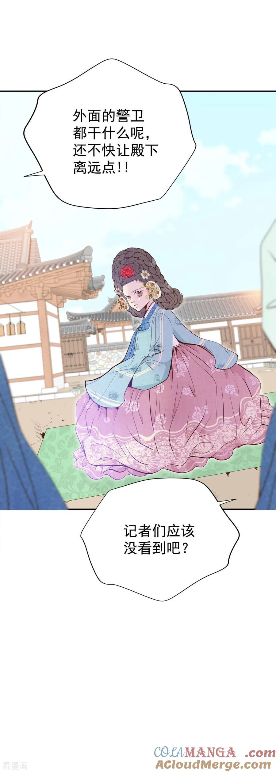 第503话新的开始（3）-宫-爱奇艺漫画（第15张）