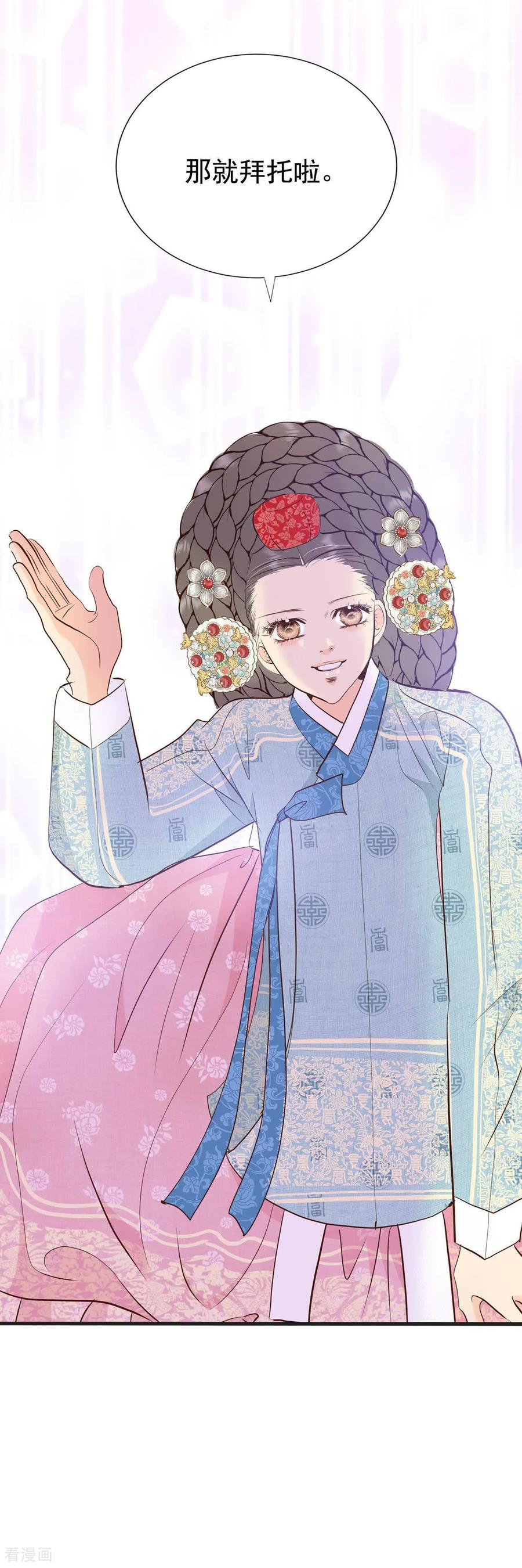 第503话新的开始（3）-宫-爱奇艺漫画（第12张）