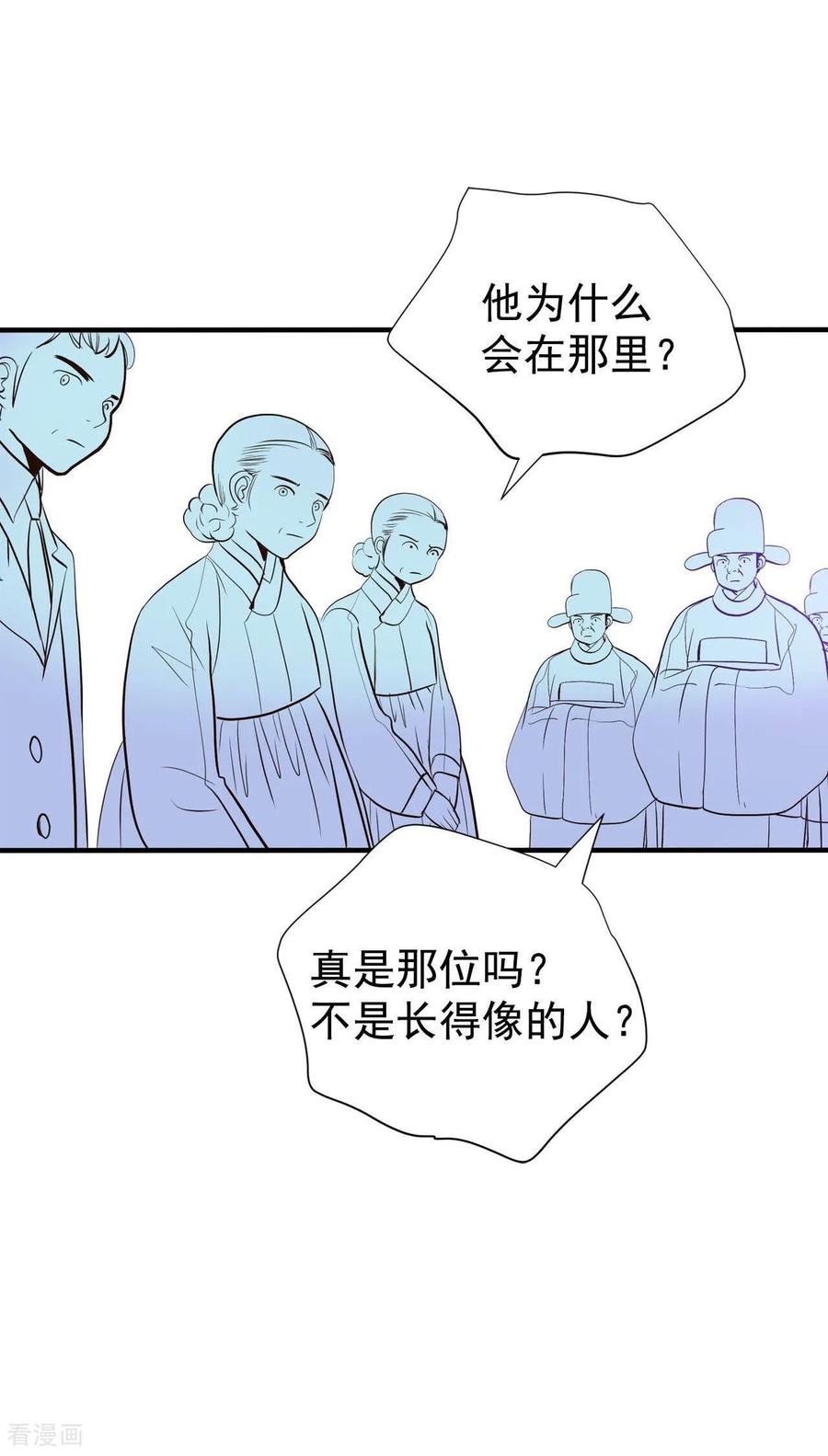 第503话新的开始（3）-宫-爱奇艺漫画（第2张）