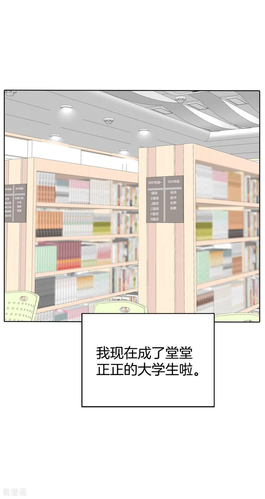 第503话新的开始（3）-宫-爱奇艺漫画（第20张）