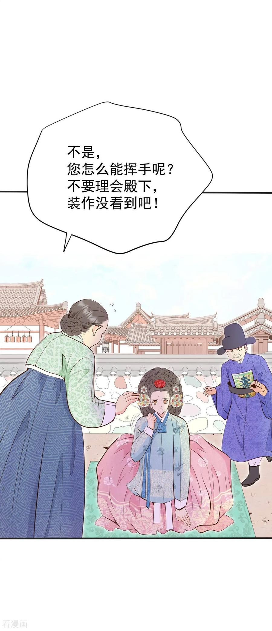 第503话新的开始（3）-宫-爱奇艺漫画（第14张）