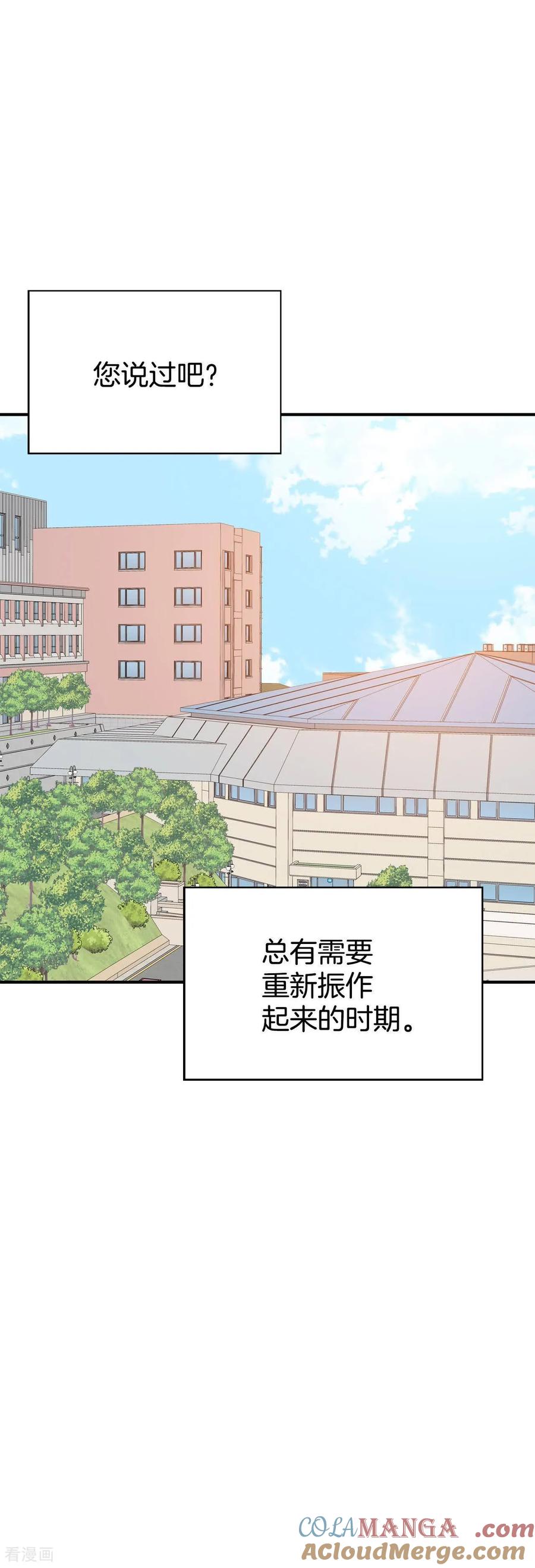 第503话新的开始（3）-宫-爱奇艺漫画（第23张）