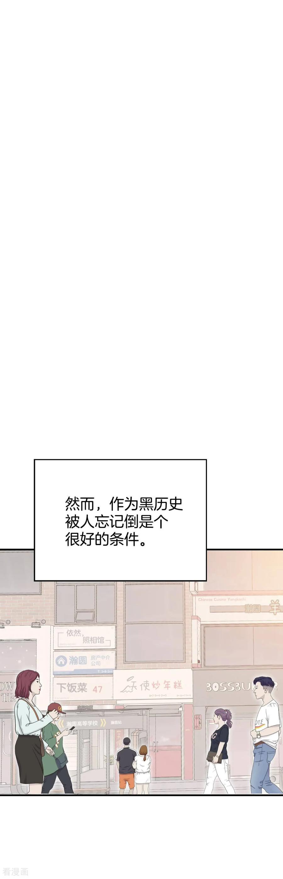 第504话重遇景福（1）-宫-爱奇艺漫画（第20张）