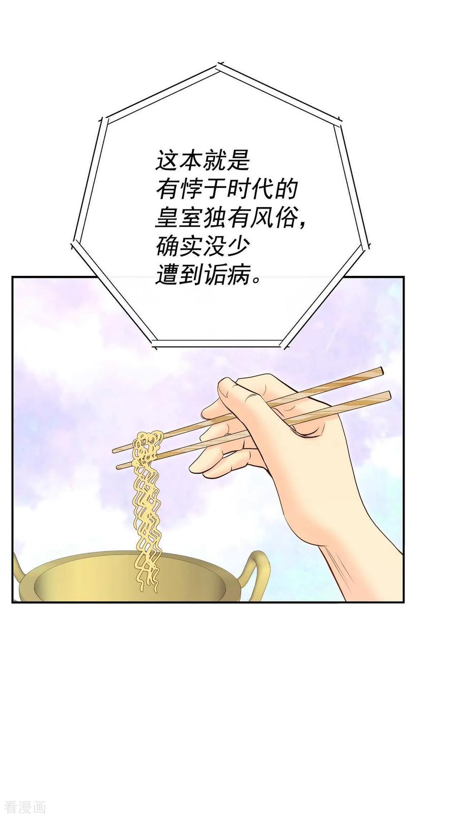 第504话重遇景福（1）-宫-爱奇艺漫画（第18张）