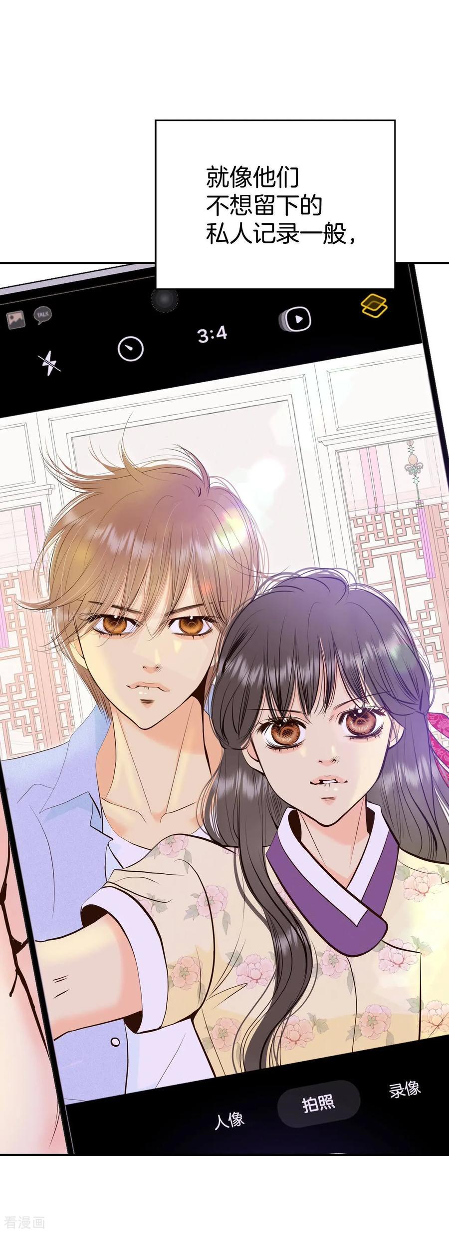 第504话重遇景福（1）-宫-爱奇艺漫画（第12张）