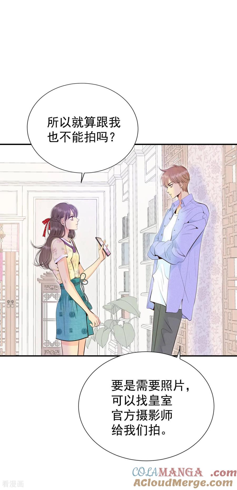 第504话重遇景福（1）-宫-爱奇艺漫画（第3张）
