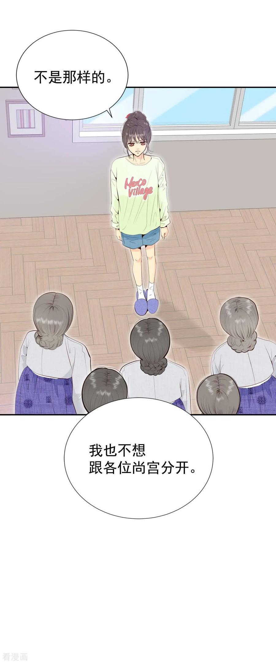 第505话重遇景福（2）-宫-爱奇艺漫画（第2张）